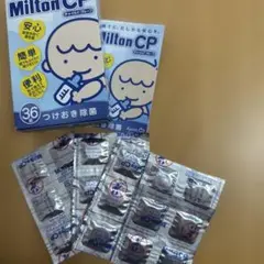 밀튼 CP 젖병 소독제