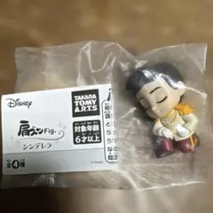 肩ズンFig. シンデレラ フィギュア