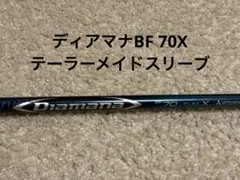 2026年最新】ディアマナbfの人気アイテム - メルカリ