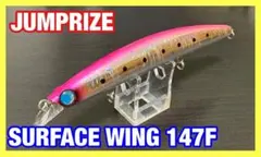 JUMPRIZE(ジャンプライズ) ミノー サーフェスウィング147Fのサムネイル