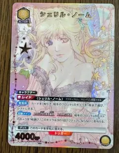 2026年最新】マクロス シェリル スリーブの人気アイテム - メルカリ