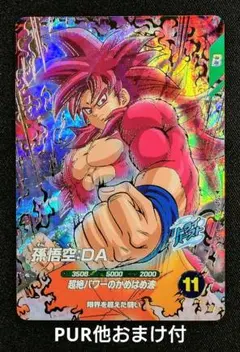 美品】ドラゴンボールスーパーダイバーズ 孫悟空:DA GDR SDV4-060