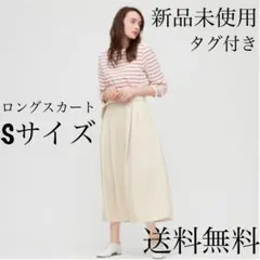【新品未使用タグ付き】リネンレーヨンロングスカート