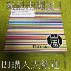 嵐 This is 嵐 初回限定盤（CD＋DVD）③ 新品未開封 即購入大歓迎