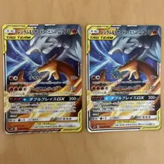 レシラム＆リザードンGX RR SM10 ダブルブレイズ 007/095