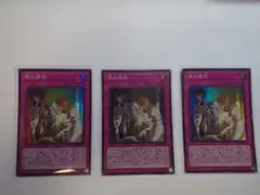 遊戯王 神の密告 スーパー 3 枚セット ④ - メルカリ