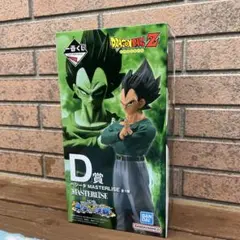 ドラゴンボール ベジータ D賞 MASTERLISE