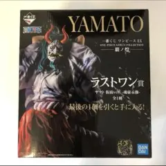 早い者勝ち！　一番くじ ワンピース EX 覇ノ煌 ラストワン賞 ヤマト仮面ver