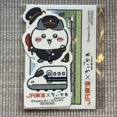 映画 ちいかわ ツツウラウラ旅 JR東海 特典 ダイカットステッカー 4枚