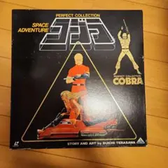 SPACE ADVENTURE COBRA DVDコレクションボックス - メルカリ