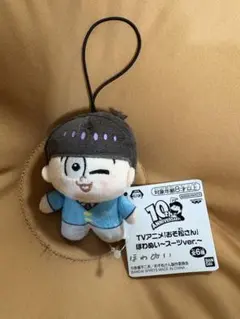 おそ松さん ほわぬい スーツver. トド松　プライズ