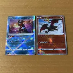 かがやくリザードン　かがやくゲッコウガ　★ポケモンカード　ポケカ
