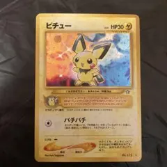 2025年最新】ポケモンカード旧裏ピチューの人気アイテム - メルカリ