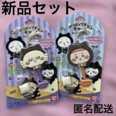 【新品・未使用品セット】ちいかわ　ロリポップチャーム　黒猫　モモンガ古本屋
