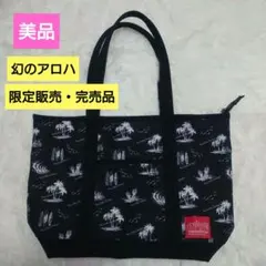 ✨希少✨　 アロハ 人気完売品 マンハッタンポーテージ トートバッグのサムネイル
