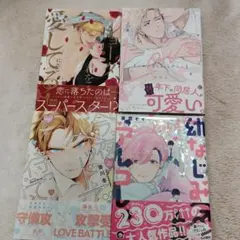 2026年最新】BL漫画の人気アイテム - メルカリ