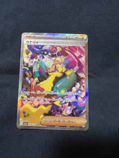 カナリィ SAR MEGAドリームex⭐︎24時間以内発送⭐︎