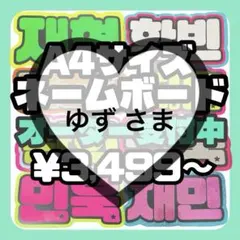ゆず さま