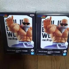 ドラゴンボール SOLID EDGE WORKS 亀仙人のサムネイル
