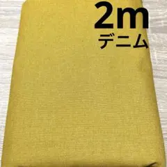 【特価】最終出品★VANCET★2枚限り★デニム★マスタード★