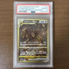 2026年最新】ギラティナvstar ur psa10の人気アイテム - メルカリ