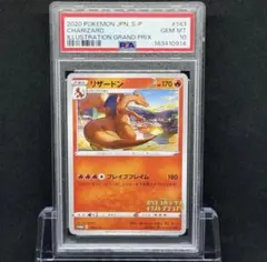 2026年最新】ポケモンカード リザードン 143/S-P プロモの人気アイテム