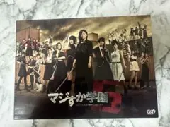 マジすか学園5 Blu-ray Box