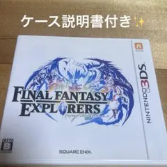 ファイナルファンタジー エクスプローラーズ