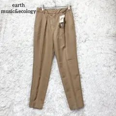 アースミュージックアンドエコロジー　テーパードパンツ　ブラウン　S スラックス