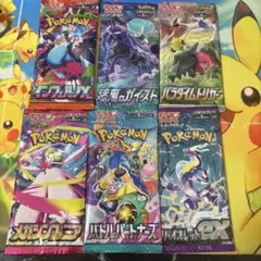 ポケモンカードゲーム 絶版未開封パック 3種セット - メルカリ