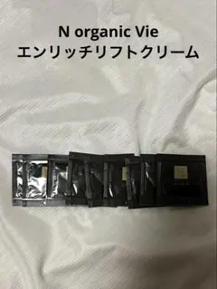 N organic Vie エンリッチリフトクリーム