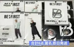 2026年最新】三山凌輝の人気アイテム - メルカリ