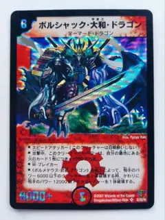 2026年最新】ボルシャック 大和 ドラゴン シークレットの人気アイテム