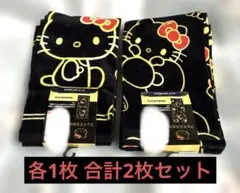HELLO KITTY フェイスタオル 各1枚合計2枚セット ブラックキティ
