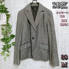 【23区】オンワード樫山　ニジュウサンク　ジャケット　38 M　毛65%のサムネイル