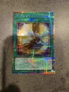 予幻なき日々のまぼろし プリシク 遊戯王OCG 予幻なき日々のまぼろし プリシク - メルカリ