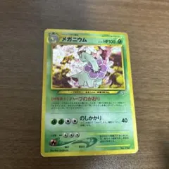 メガニウム_プレミアムファイル 第1世代 1996~1999 ポケカ 旧裏 - メルカリ