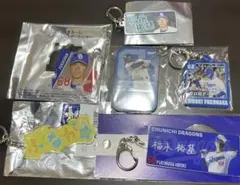 中日ドラゴンズ 福永裕基 選手 グッズセット