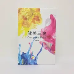 ポーラ POLA 健美三泉 コンプリートベース 90日分【正規品・新品・未