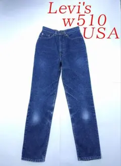 ★リーバイス「w５１０」ハイウエスト テーパード 米国製品３０