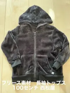 フリース素材 長袖ジャケット 100センチ 星柄