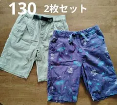 男の子 ハーフパンツ 130　2枚セット