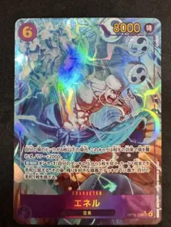 ワンピースカード　OP15-118 エネル　SEC シークレットパラレル　神の島