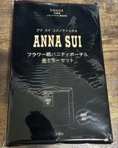 미개봉 品 sweet 10月号付録 ANNA SUI バニティポーチ＆缶ミラー