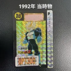 当時物】ドラゴンボールZ カードダス 本弾 No.295 孫悟空 - メルカリ