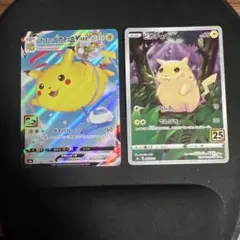 そらをとぶピカチュウVMAX RRR S8a 25th ANNIVERSARY…