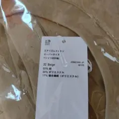 新品② ユニクロ　エアリズムコットン