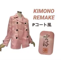 ☆着物リメイク☆裏ボア☆Pコート風☆ショート丈コート