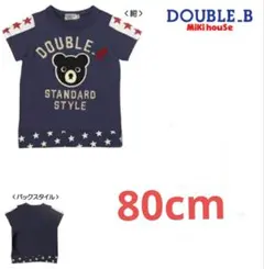 新品★未使用★タグ付きDOUBLE.B 半袖Tシャツ ネイビー80cm
