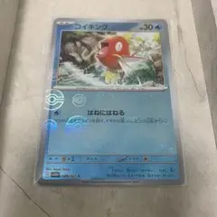 2026年最新】ポケモンカード コイキング マスターボールの人気アイテム